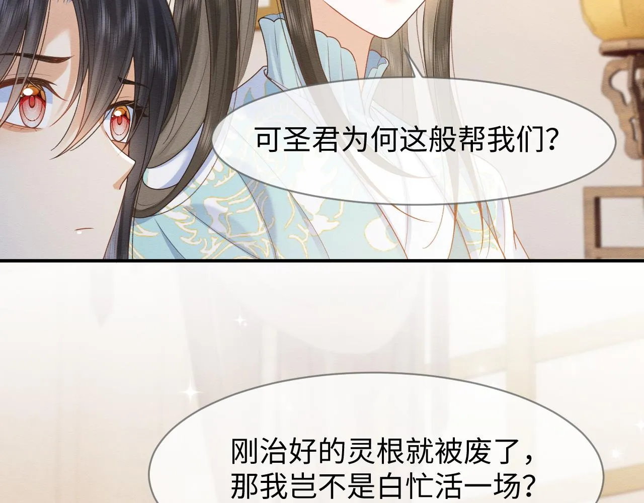 第12话 崽崽假死？ 第65页