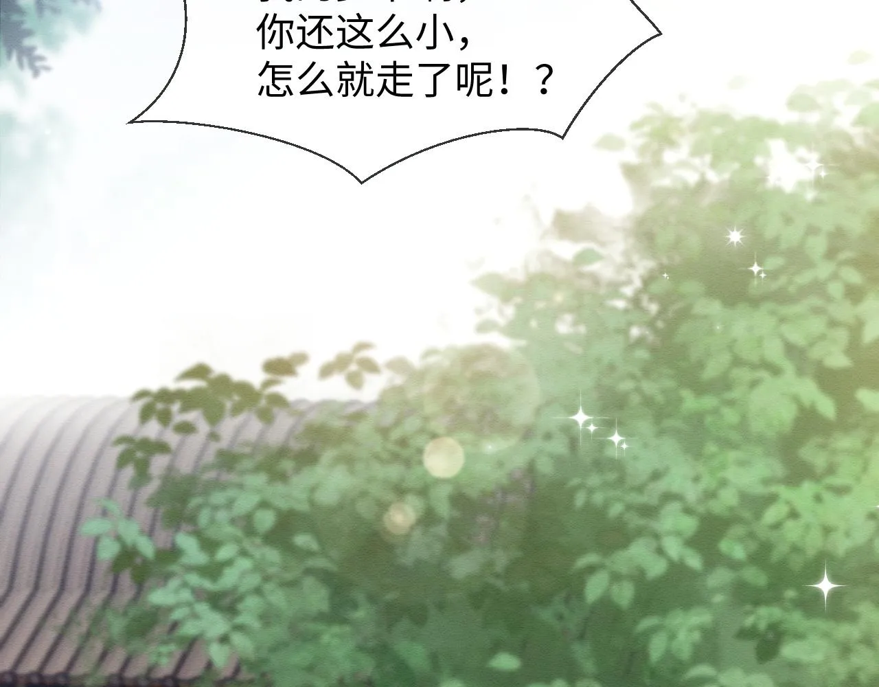 第12话 崽崽假死？ 第72页