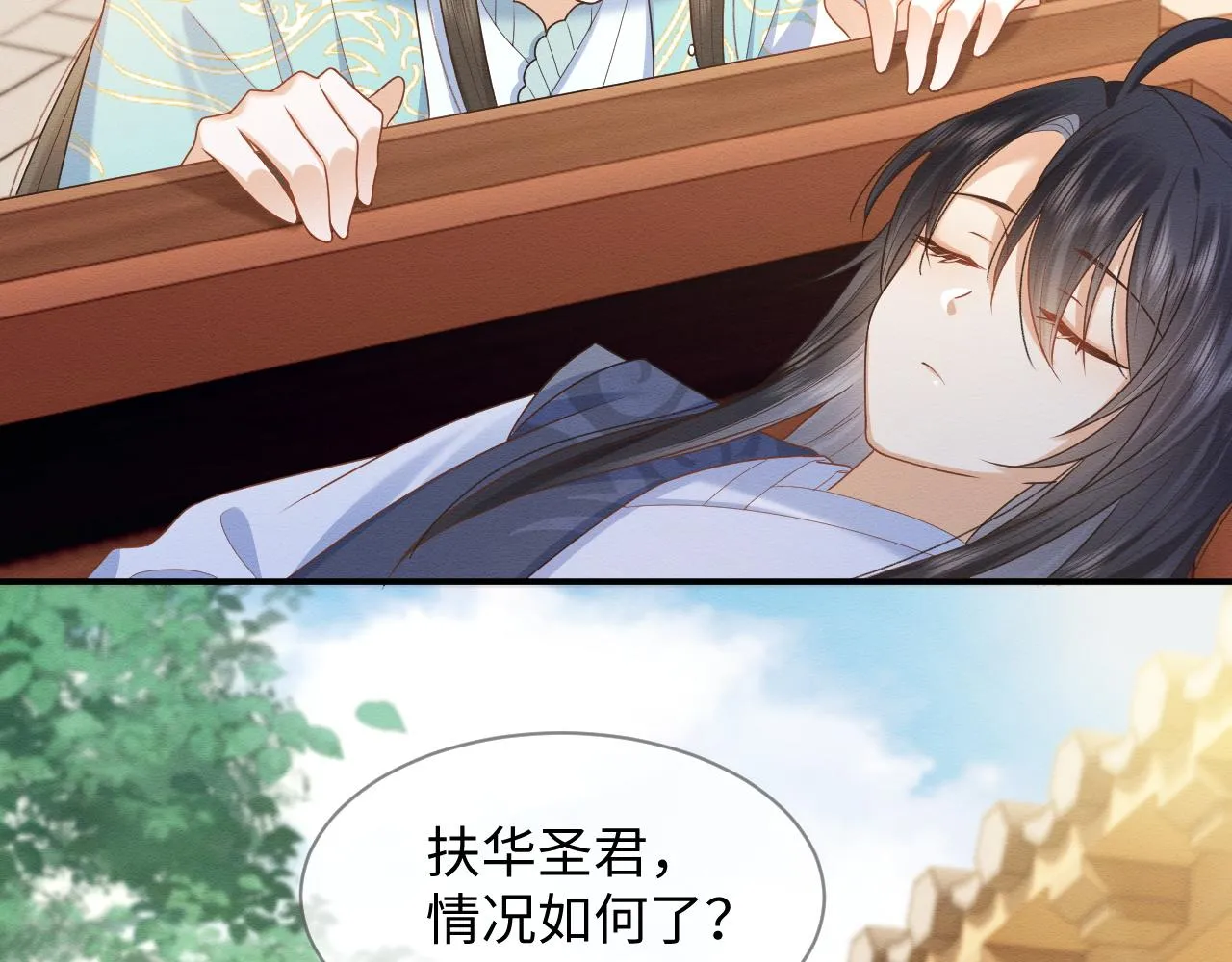 第12话 崽崽假死？ 第76页