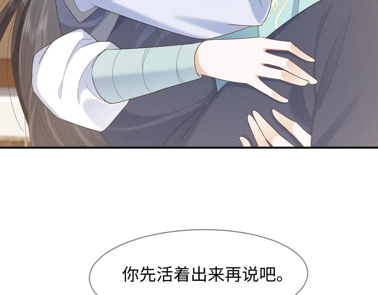 第12话 崽崽假死？ 第93页