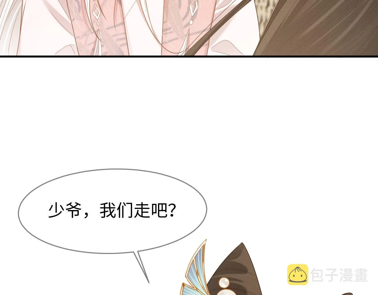 第12话 崽崽假死？ 第95页