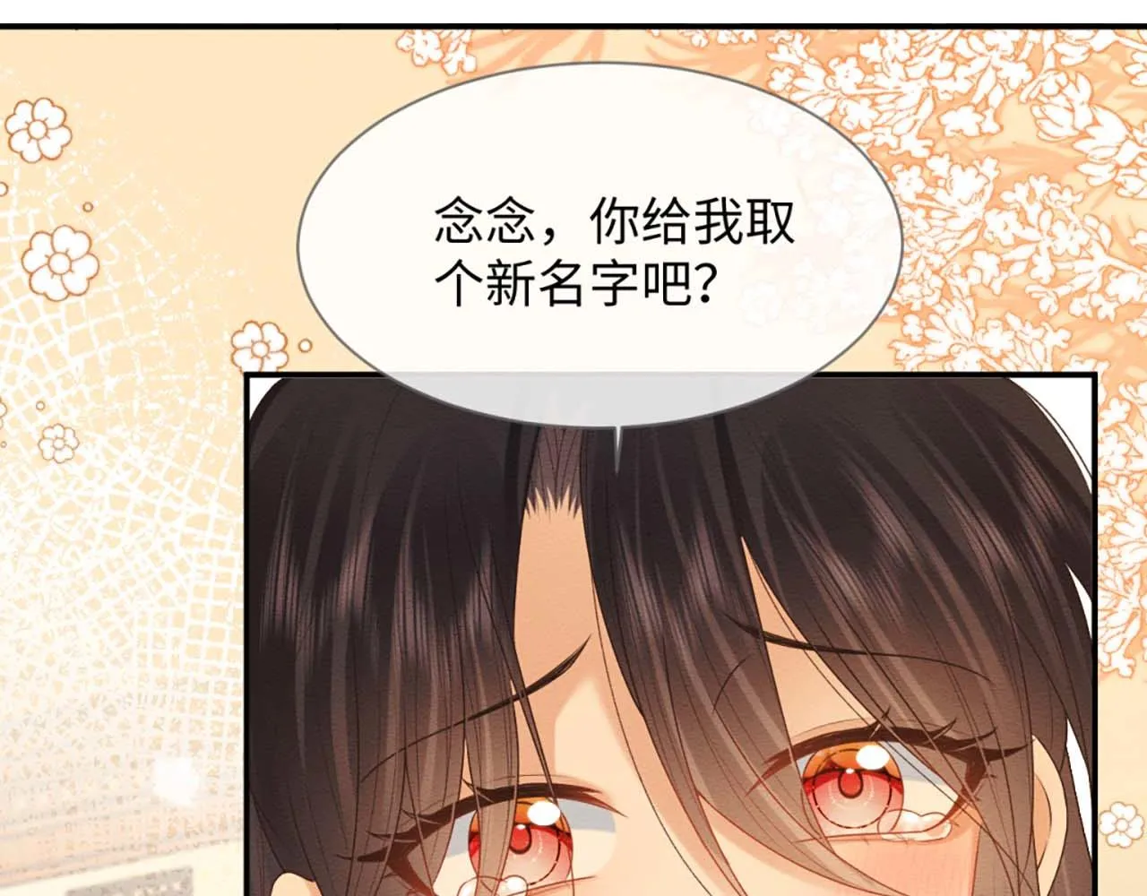 第12话 崽崽假死？ 第102页