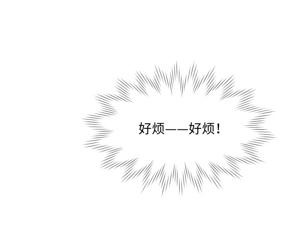 第11话 崽崽生气了 第5页