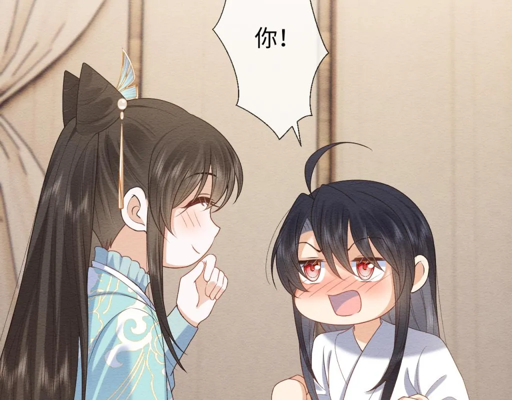 第11话 崽崽生气了 第14页