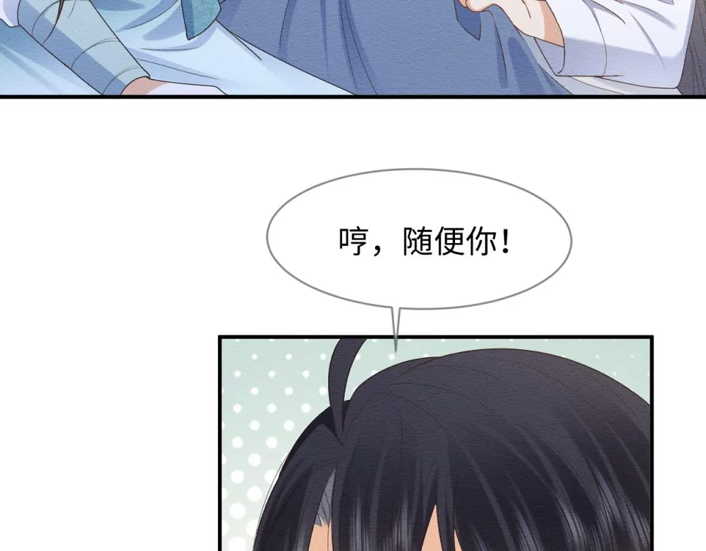 第11话 崽崽生气了 第17页