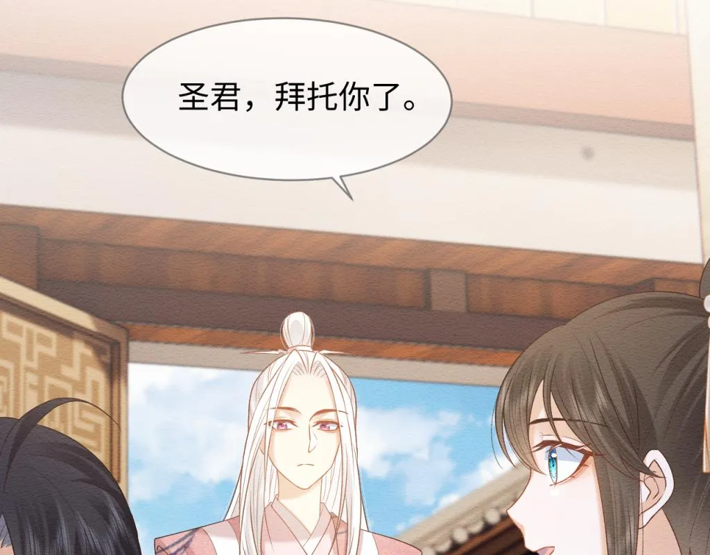 第11话 崽崽生气了 第19页