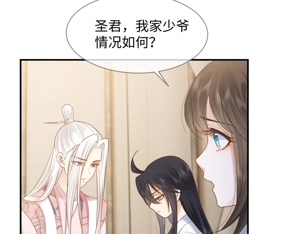 第11话 崽崽生气了 第22页