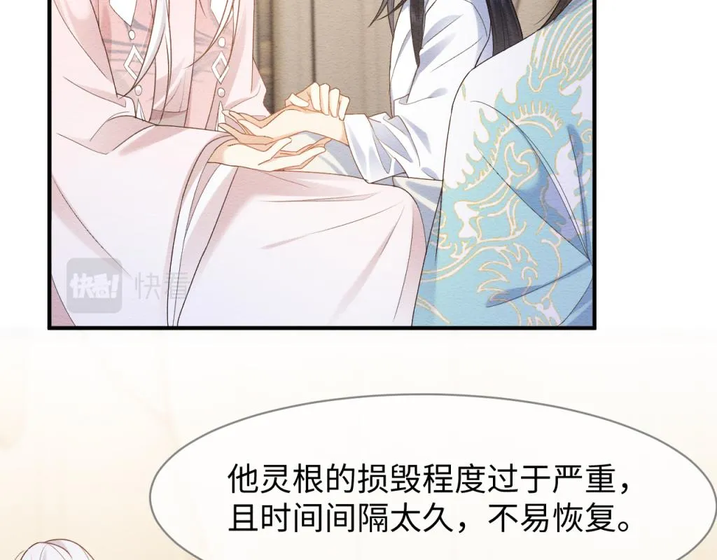 第11话 崽崽生气了 第23页