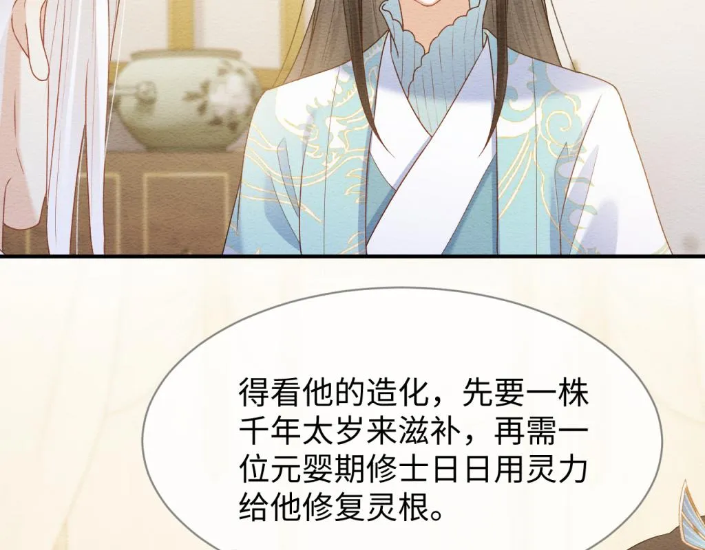 第11话 崽崽生气了 第27页