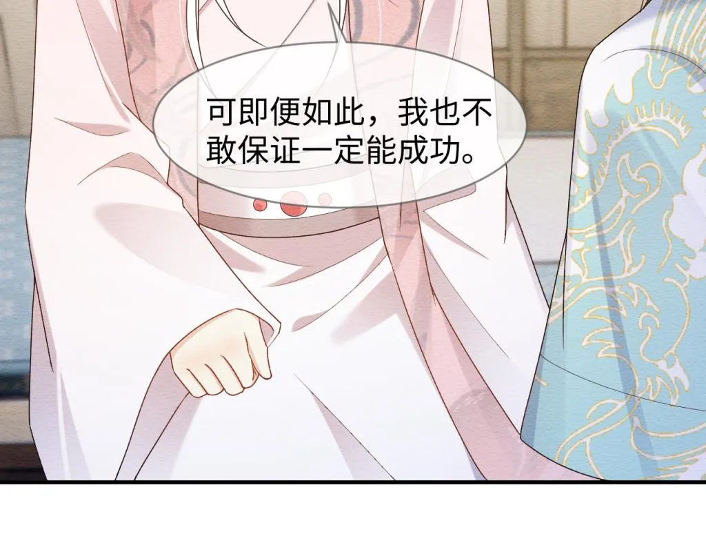 第11话 崽崽生气了 第29页