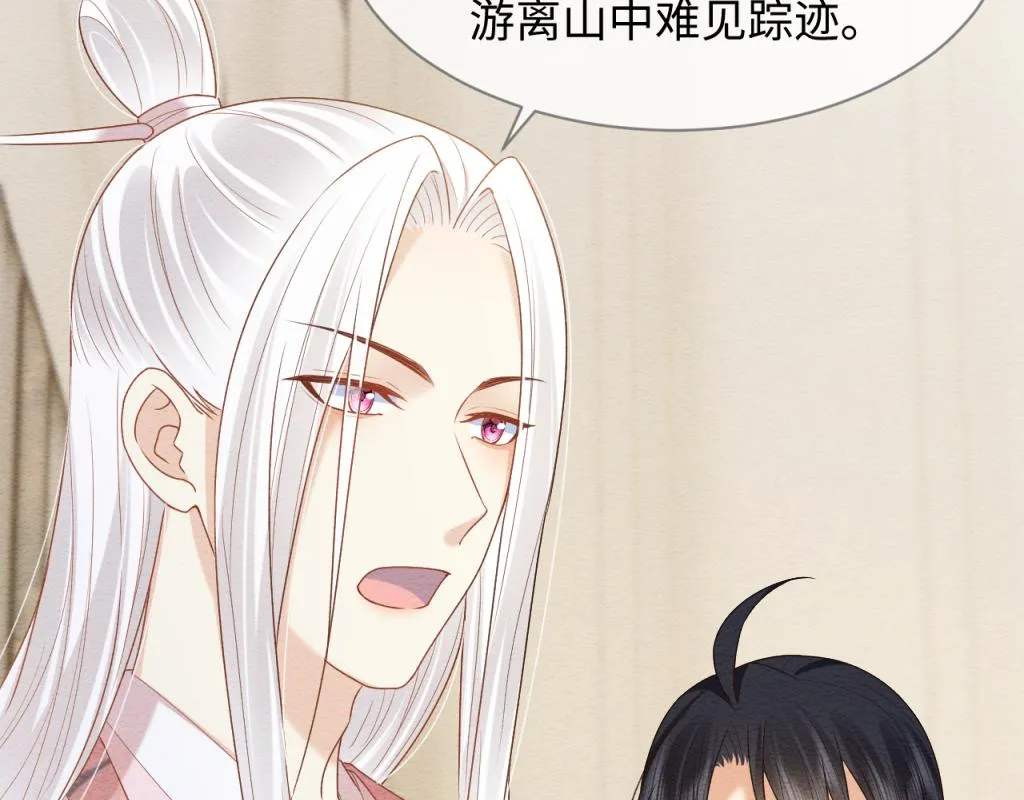 第11话 崽崽生气了 第32页