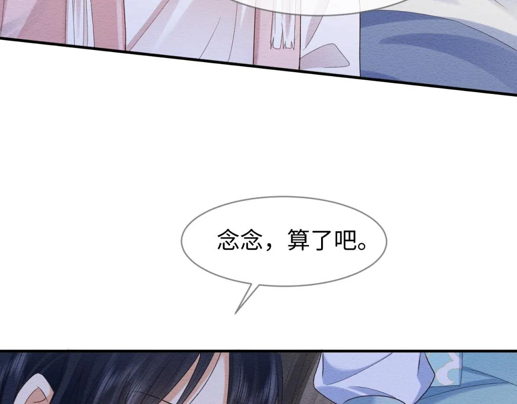 第11话 崽崽生气了 第34页