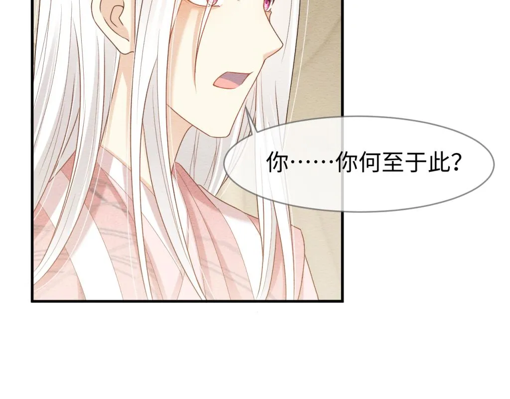 第11话 崽崽生气了 第41页