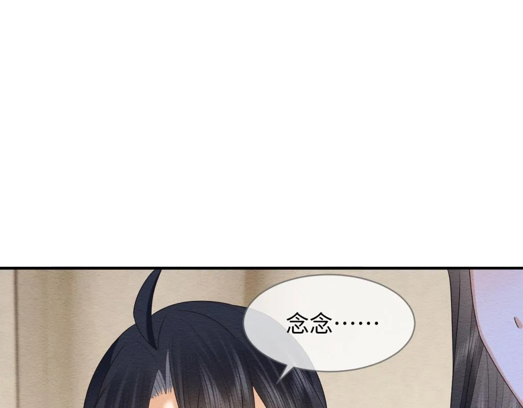 第11话 崽崽生气了 第42页