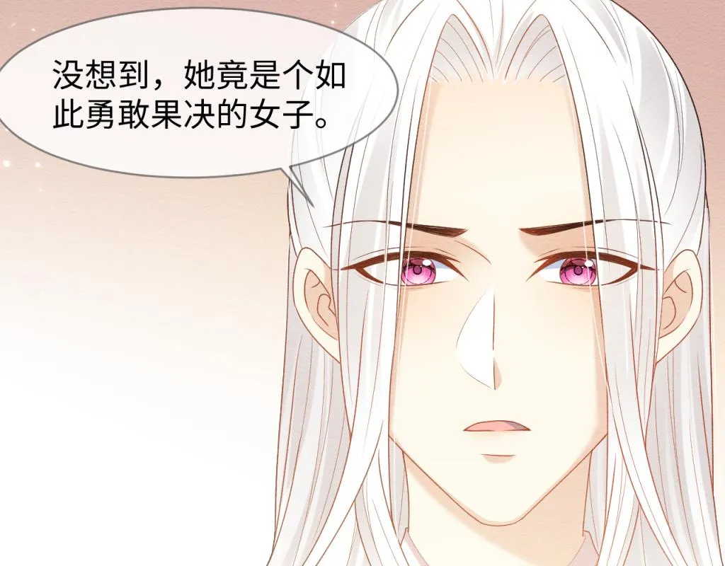 第11话 崽崽生气了 第47页
