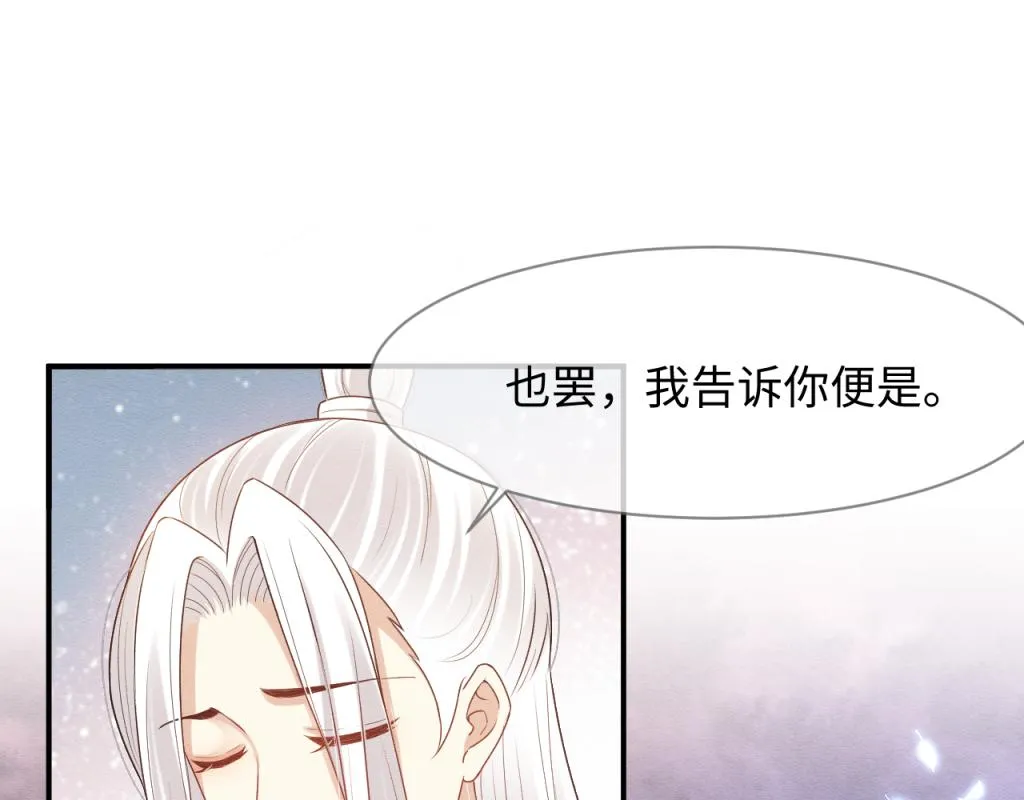 第11话 崽崽生气了 第49页