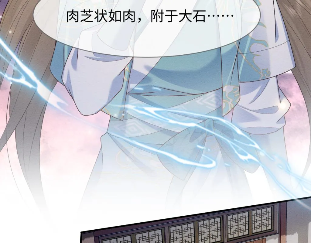 第11话 崽崽生气了 第53页