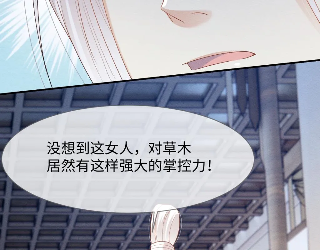 第11话 崽崽生气了 第60页