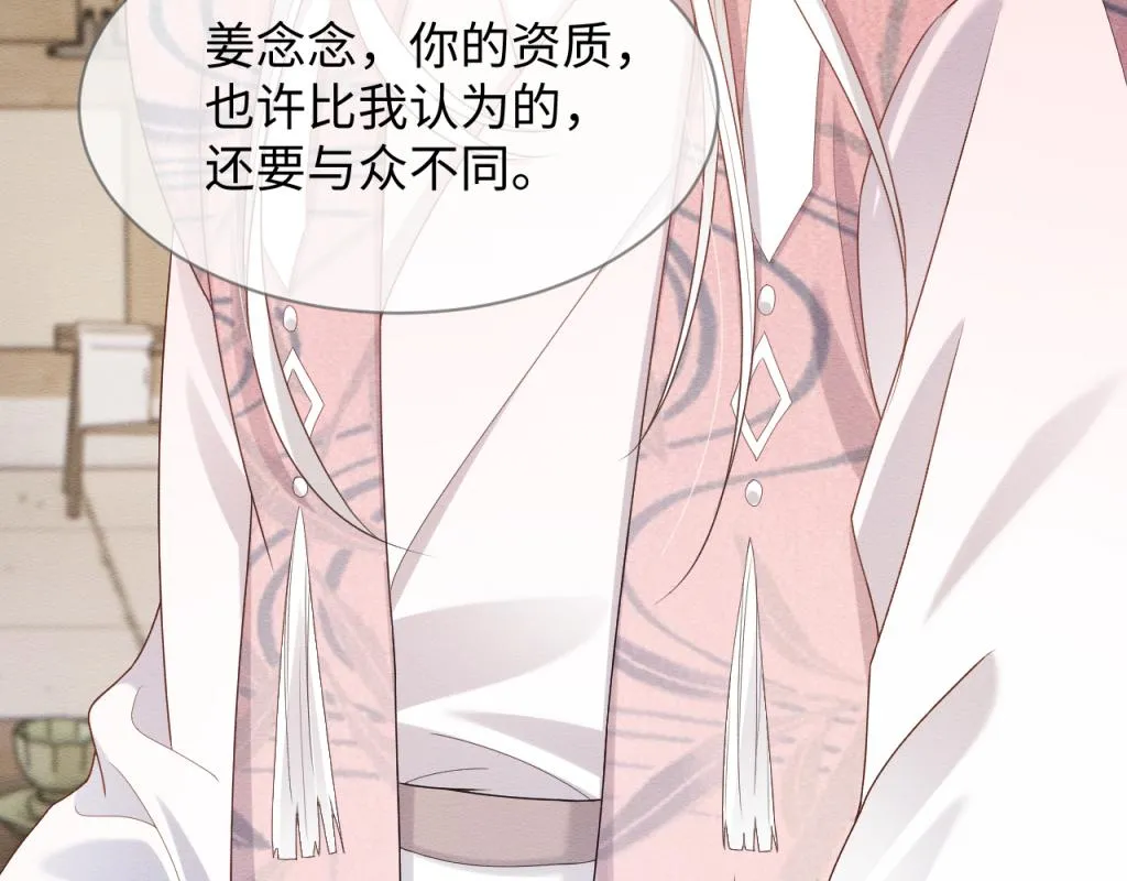 第11话 崽崽生气了 第62页