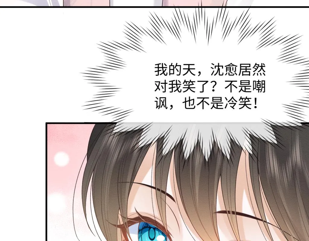第11话 崽崽生气了 第63页