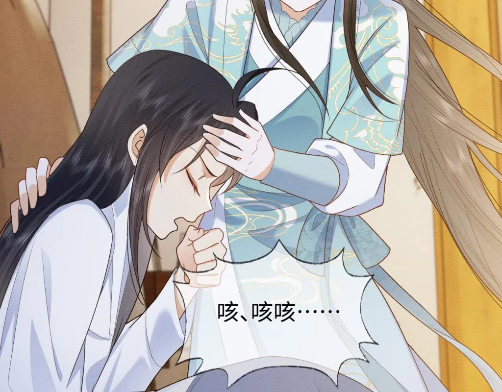 第11话 崽崽生气了 第69页