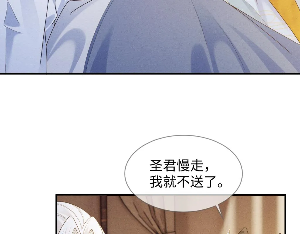 第11话 崽崽生气了 第70页