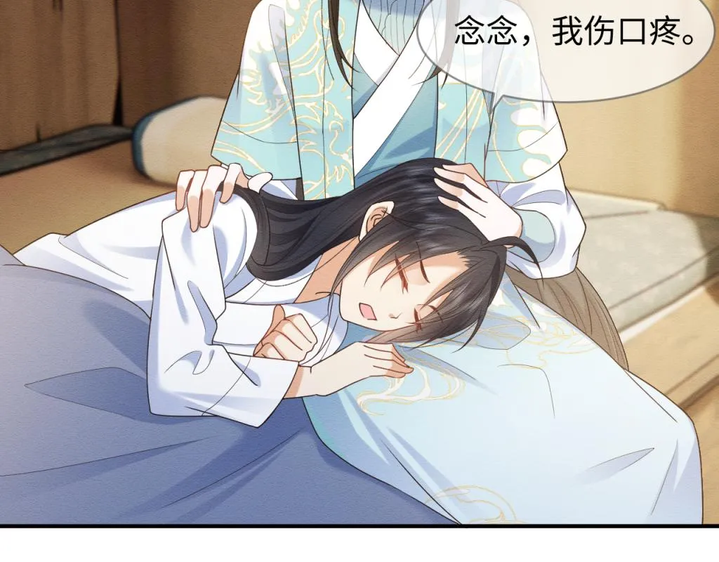 第11话 崽崽生气了 第74页