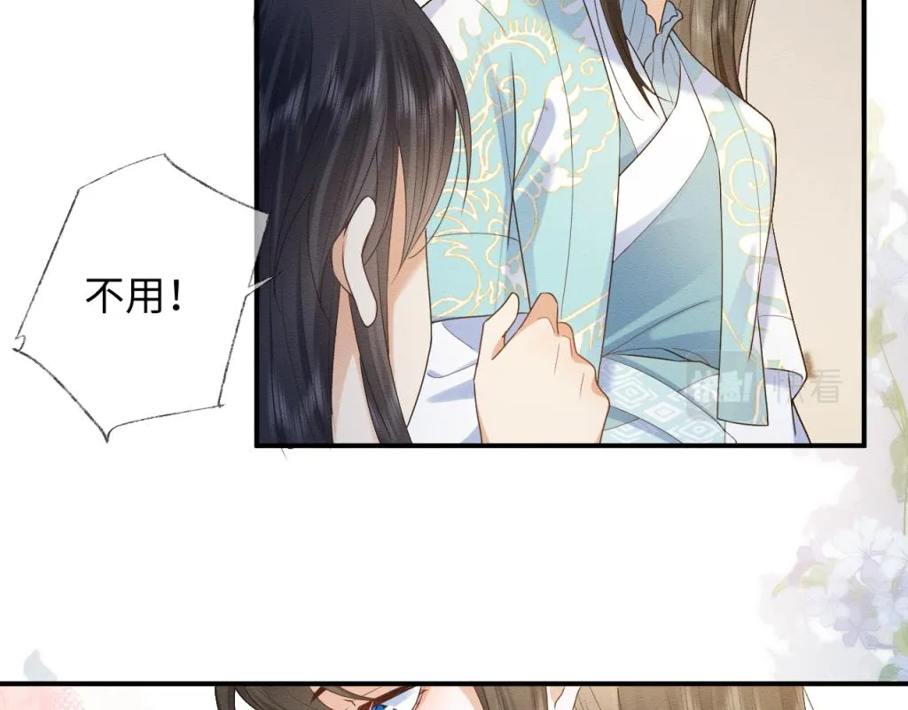 第11话 崽崽生气了 第76页
