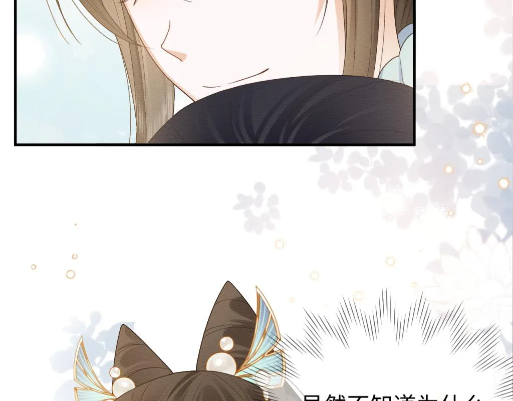第11话 崽崽生气了 第79页