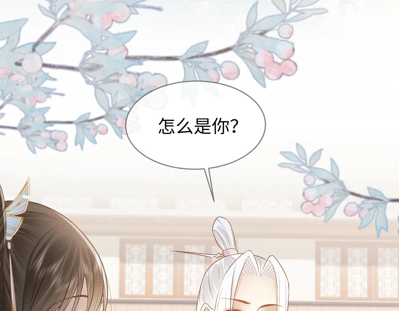 第10话 吃醋的崽崽 第13页