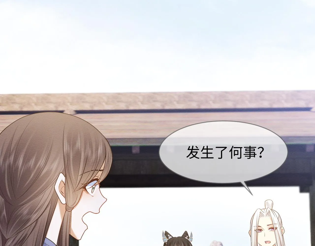 第10话 吃醋的崽崽 第24页
