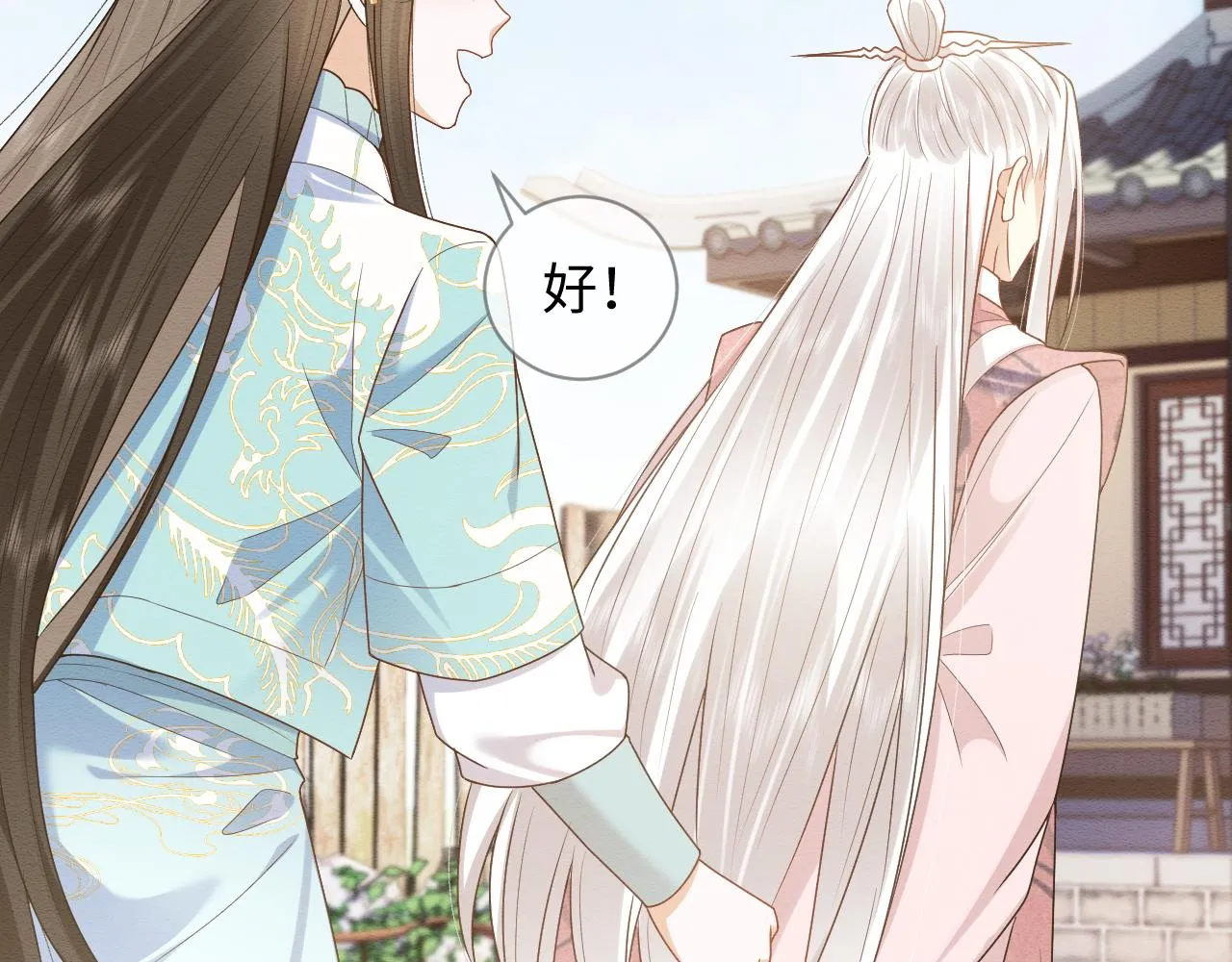 第10话 吃醋的崽崽 第32页