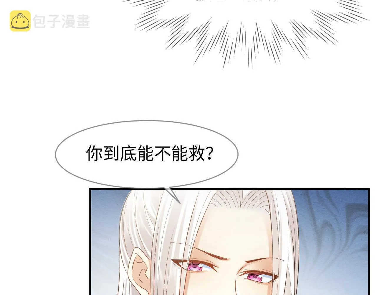第10话 吃醋的崽崽 第37页