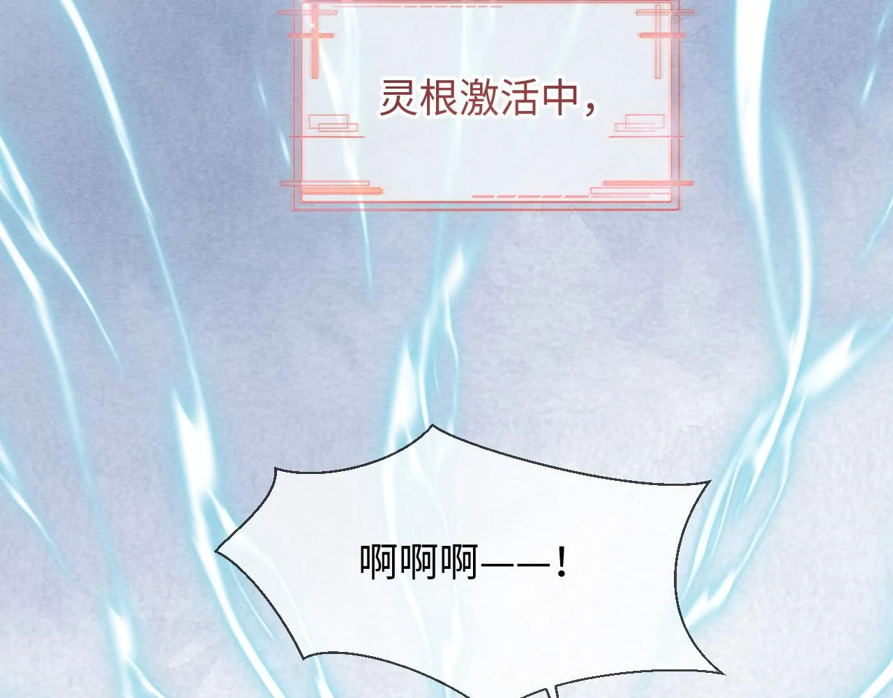 第10话 吃醋的崽崽 第43页