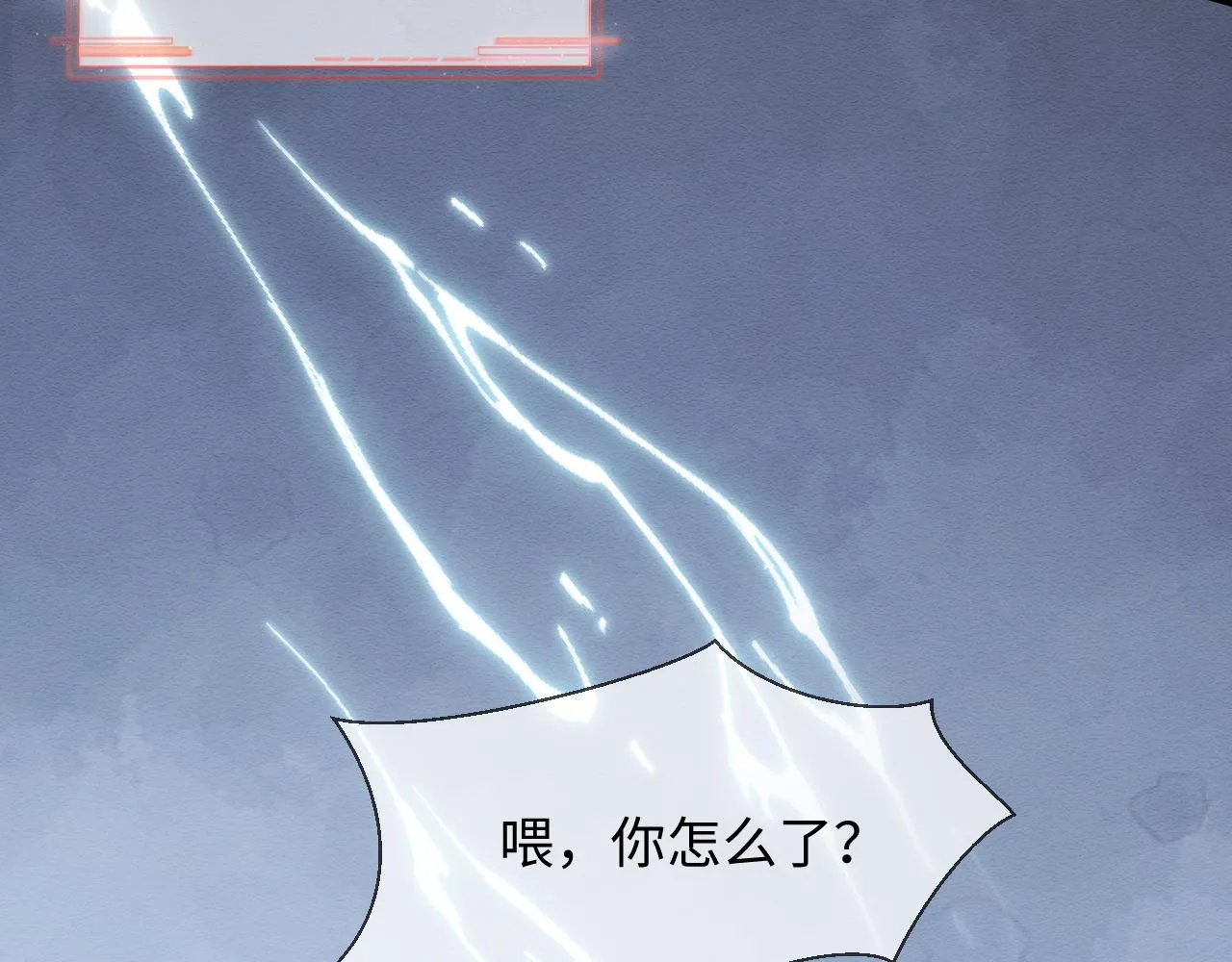 第10话 吃醋的崽崽 第46页