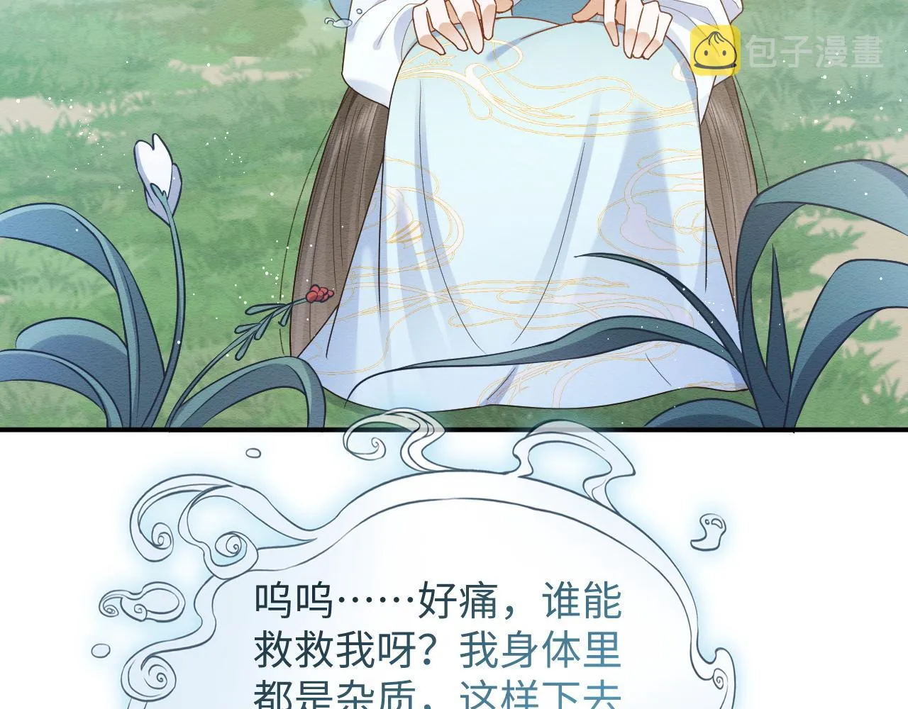 第10话 吃醋的崽崽 第56页