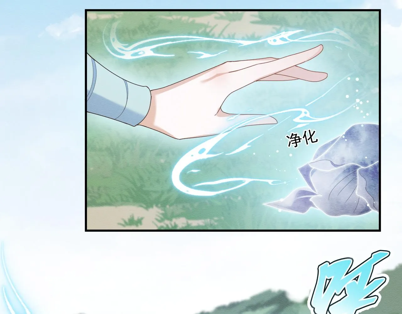 第10话 吃醋的崽崽 第59页