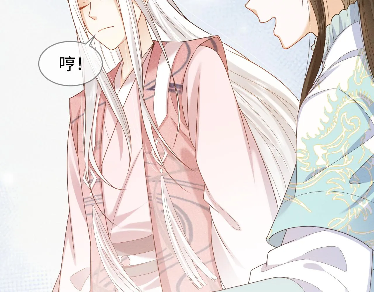第10话 吃醋的崽崽 第69页