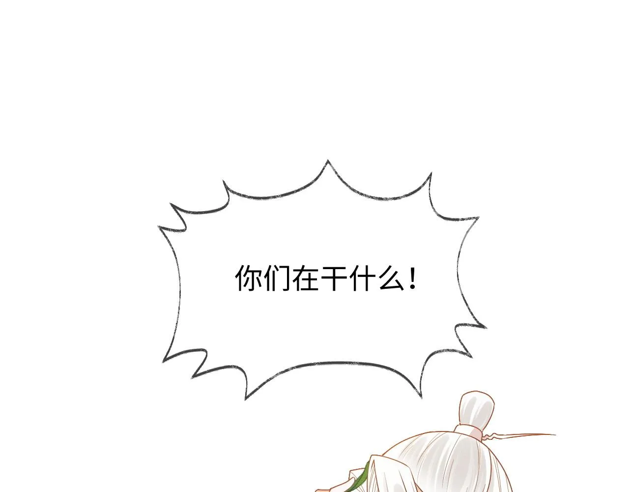第10话 吃醋的崽崽 第81页