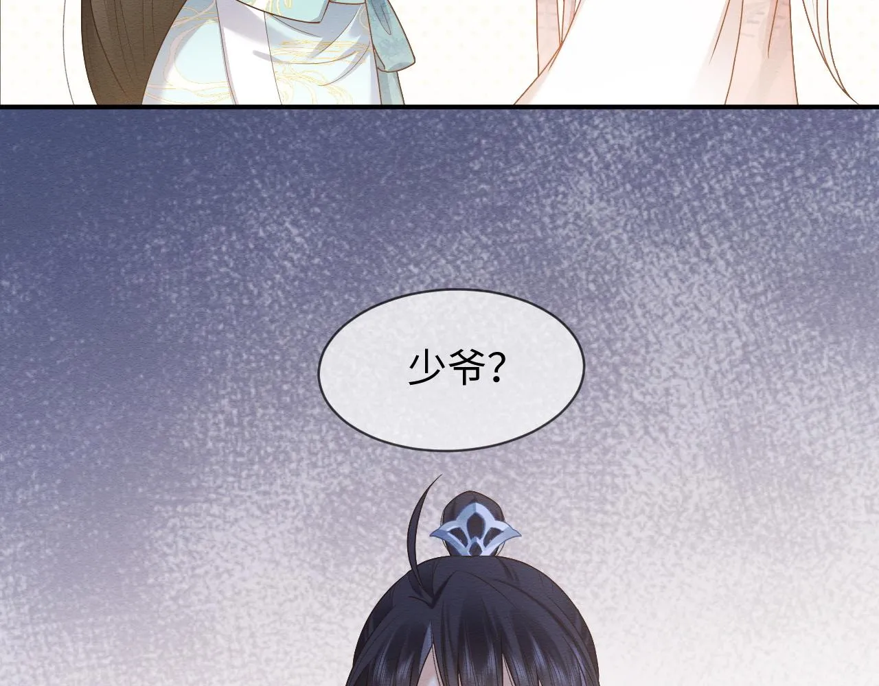 第10话 吃醋的崽崽 第83页