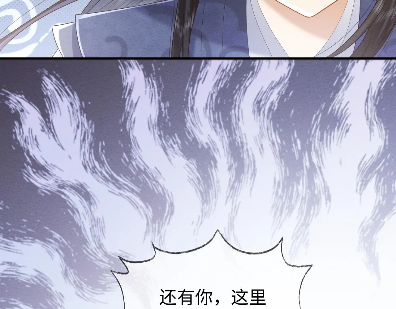第10话 吃醋的崽崽 第88页