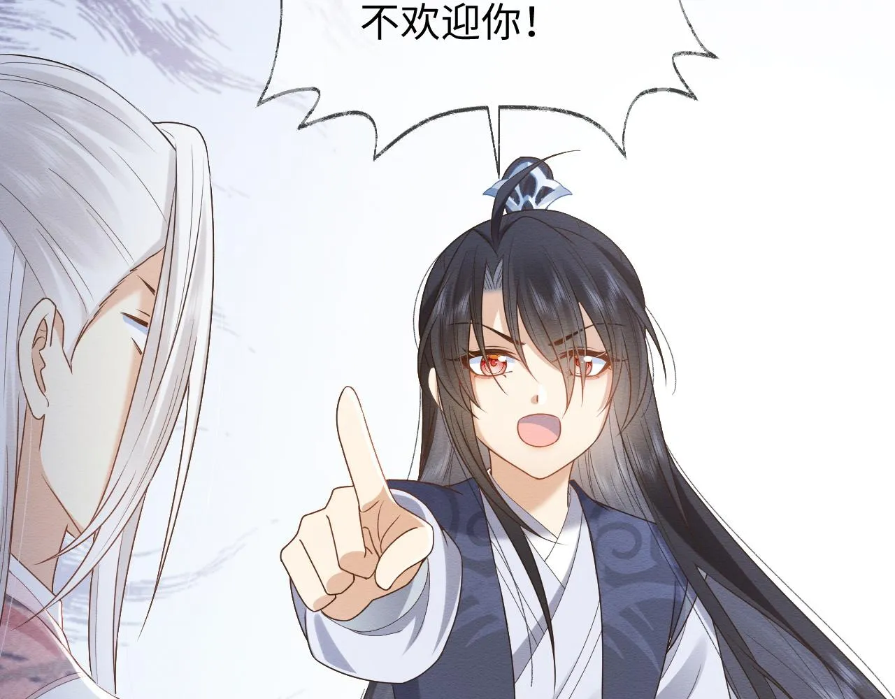 第10话 吃醋的崽崽 第89页