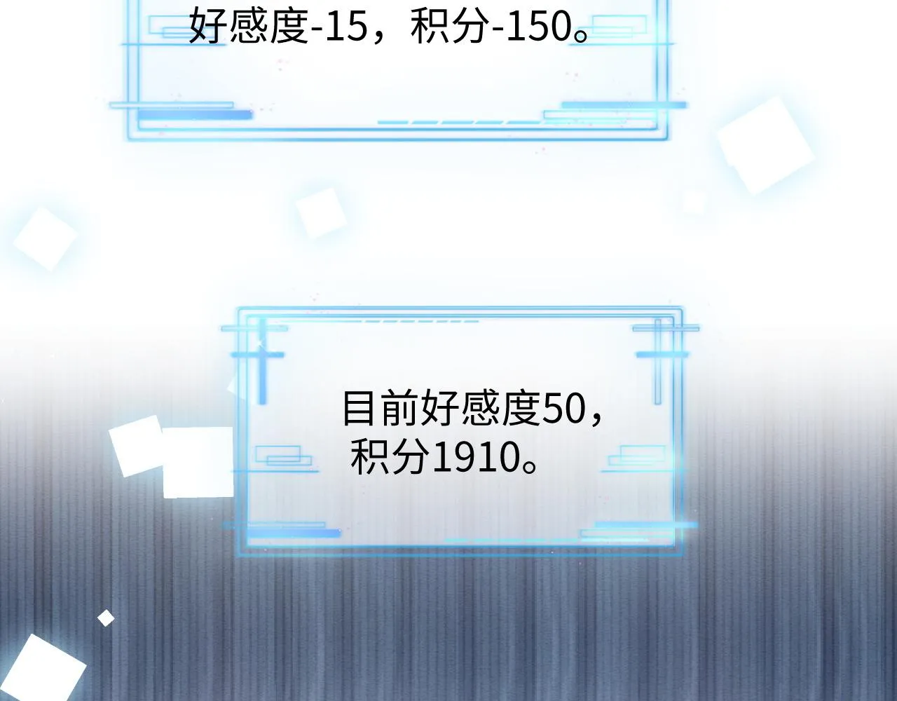 第10话 吃醋的崽崽 第102页