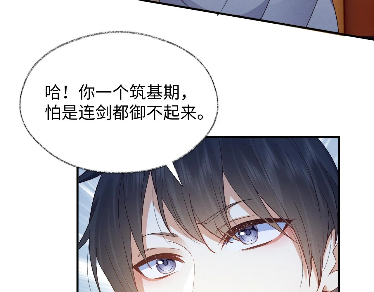 第9话 黏人的崽崽 第8页