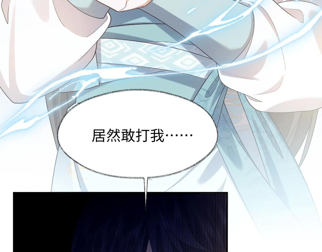 第9话 黏人的崽崽 第17页