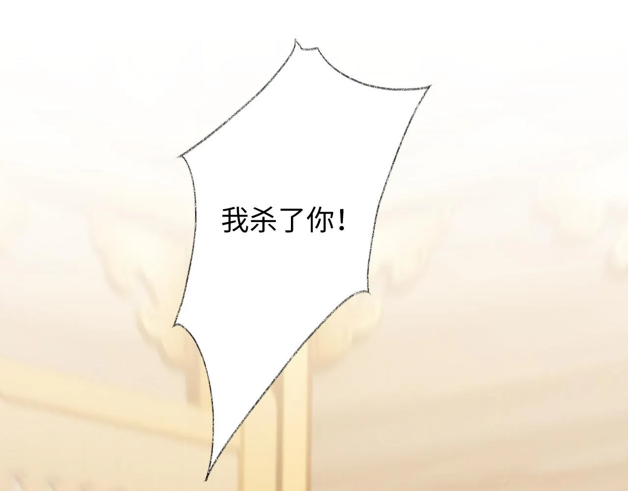 第9话 黏人的崽崽 第19页