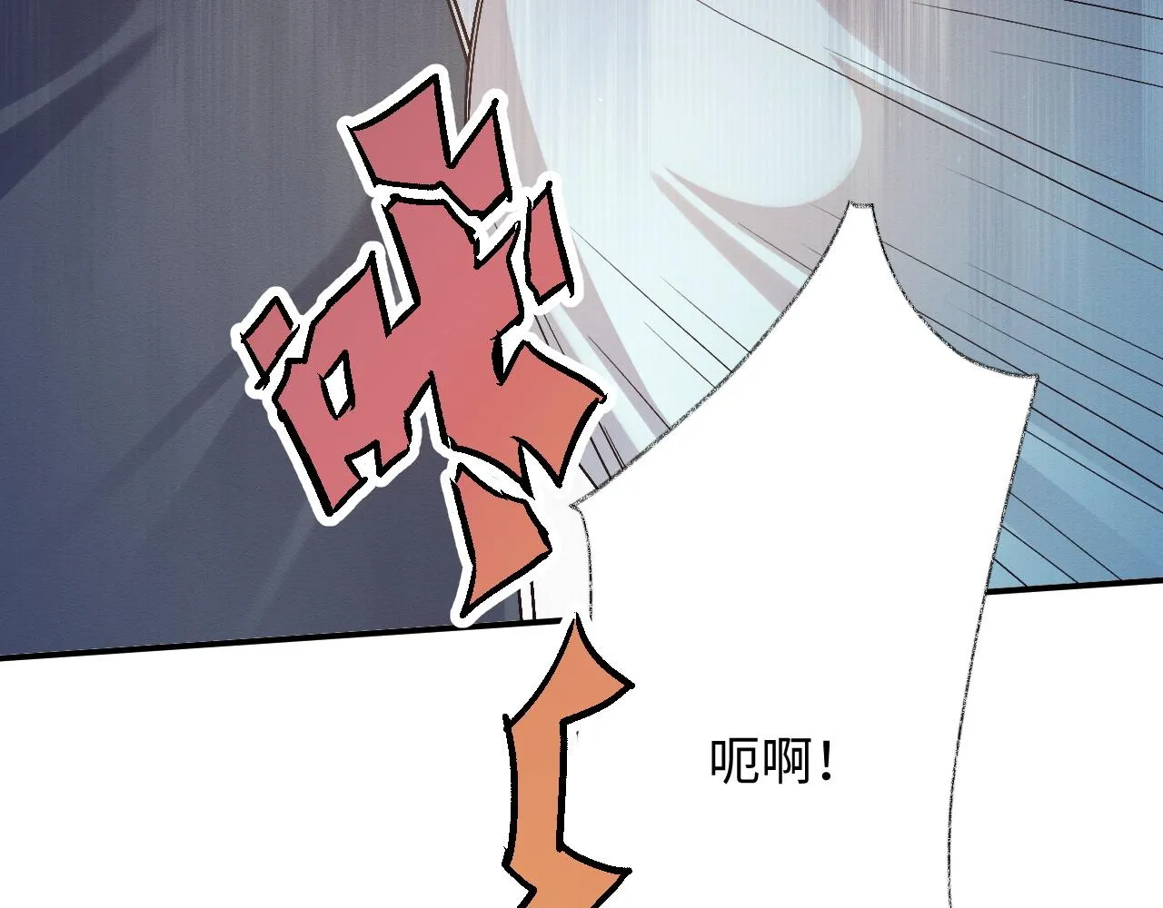 第9话 黏人的崽崽 第23页