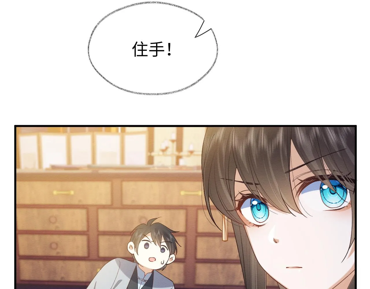 第9话 黏人的崽崽 第27页