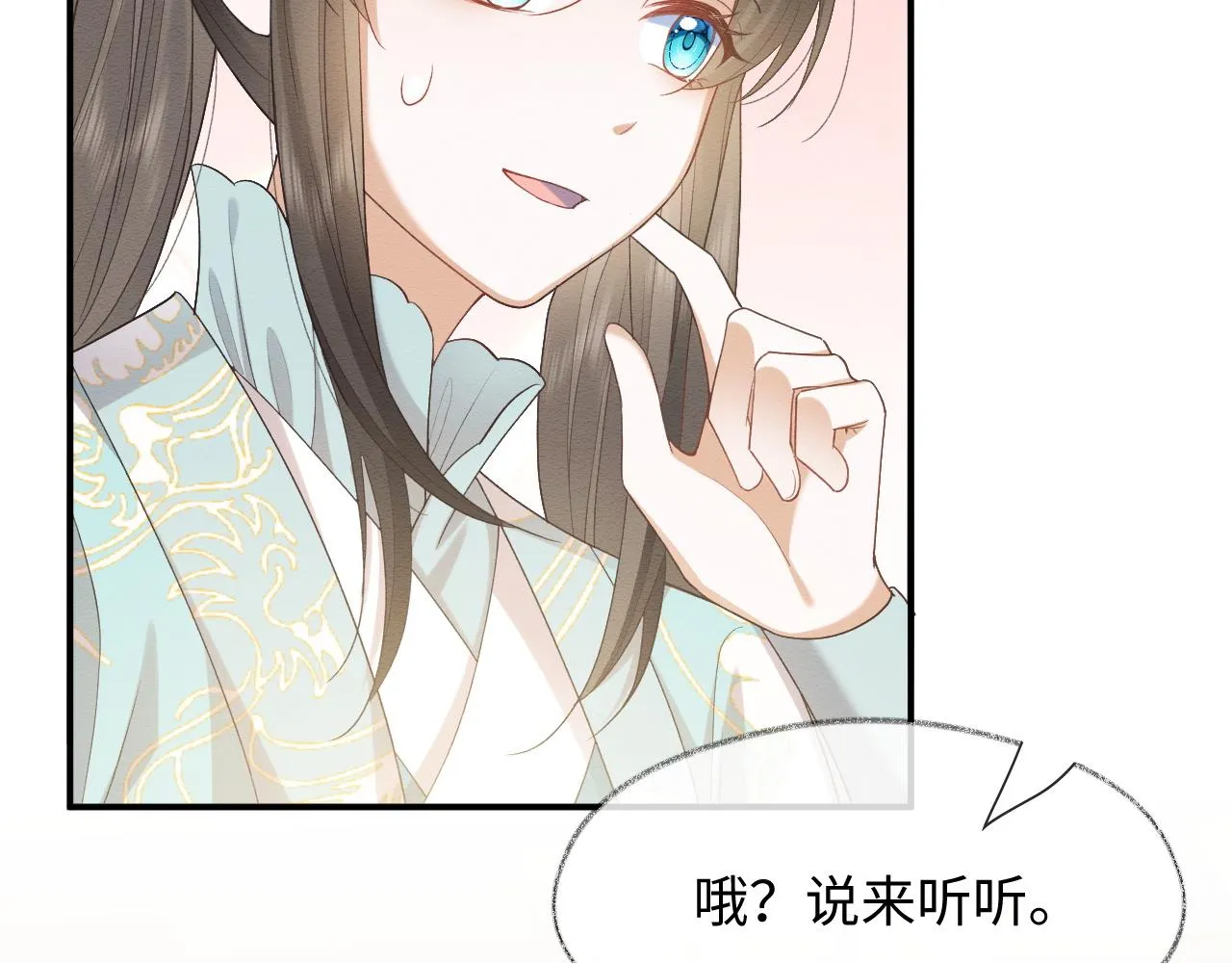 第9话 黏人的崽崽 第54页