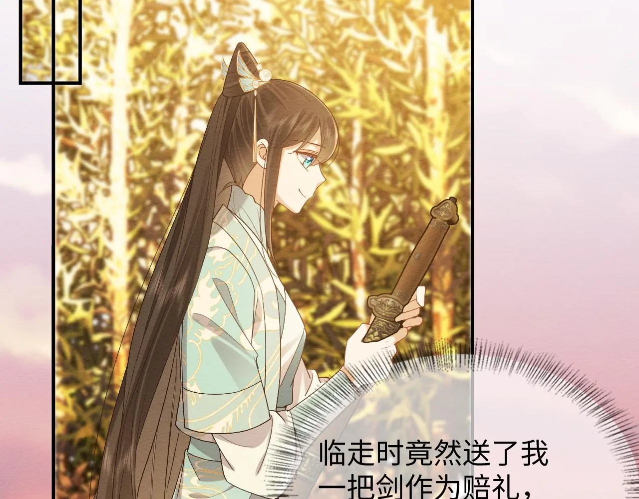 第9话 黏人的崽崽 第64页